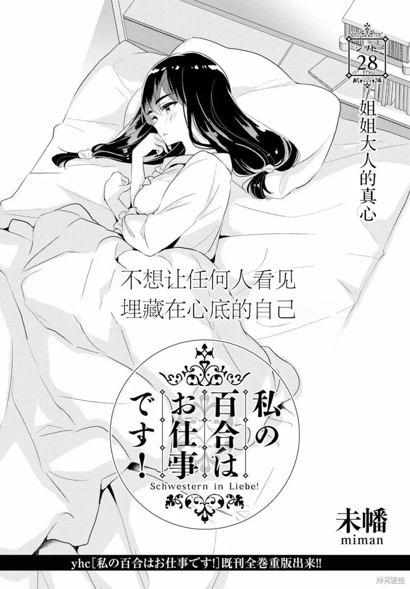 第28话 第3页