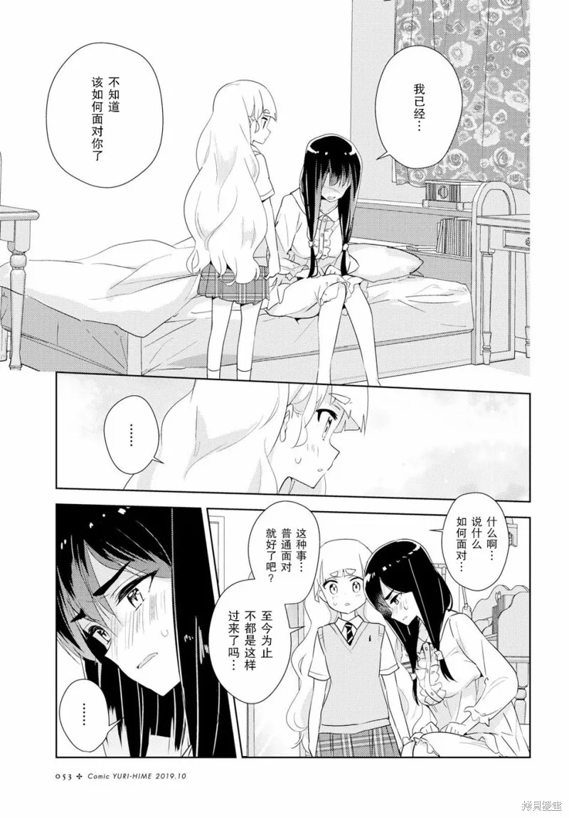 第28话 第4页