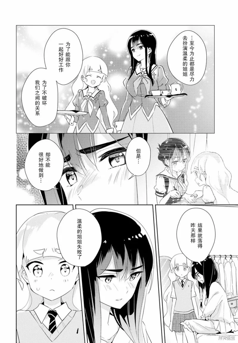 第28话 第5页