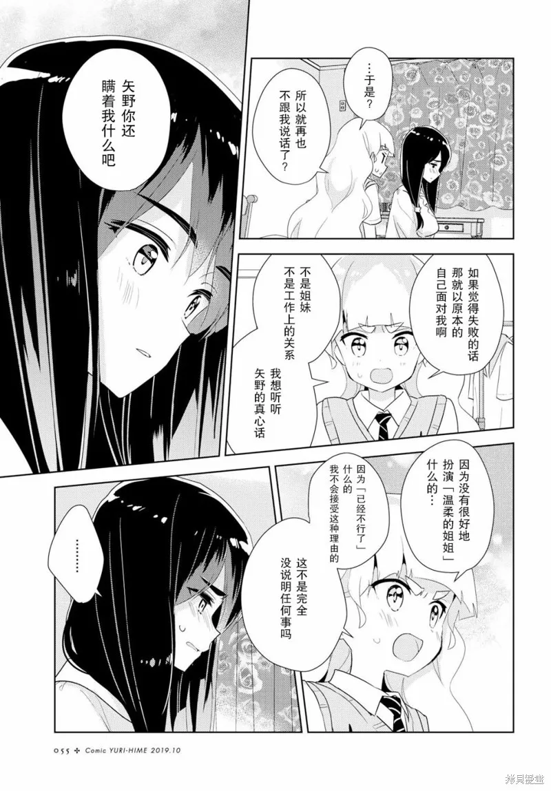 第28话 第6页