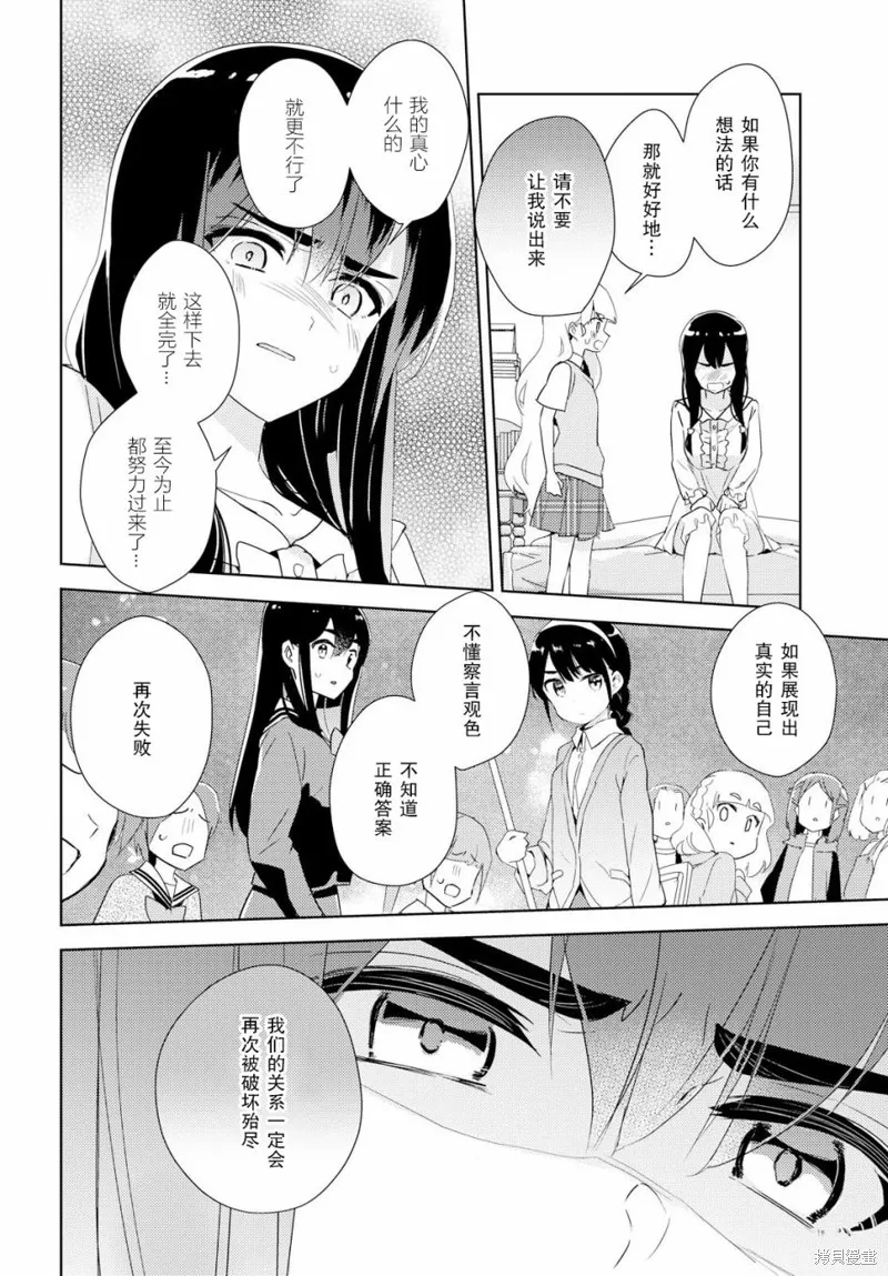 第28话 第7页