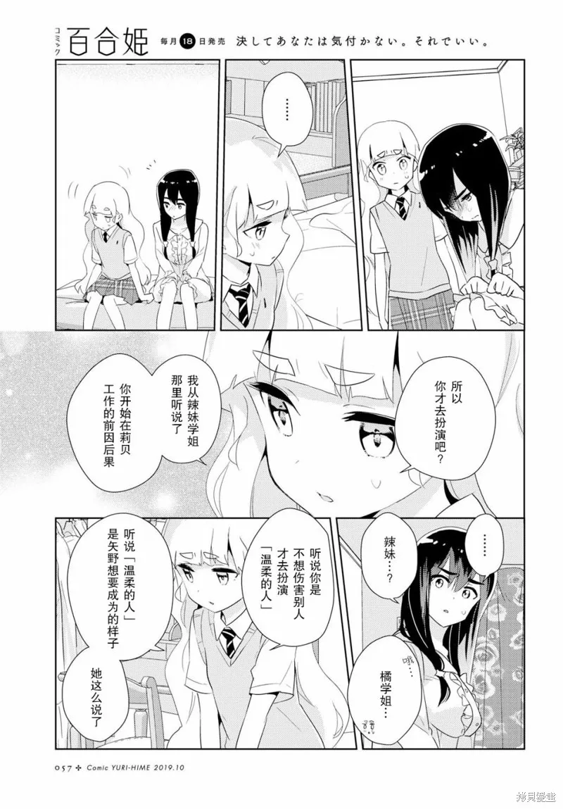 第28话 第8页