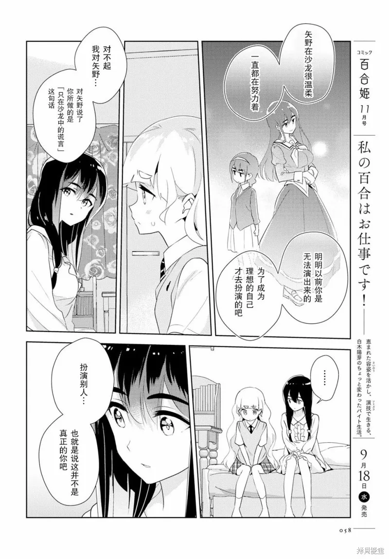 第28话 第9页