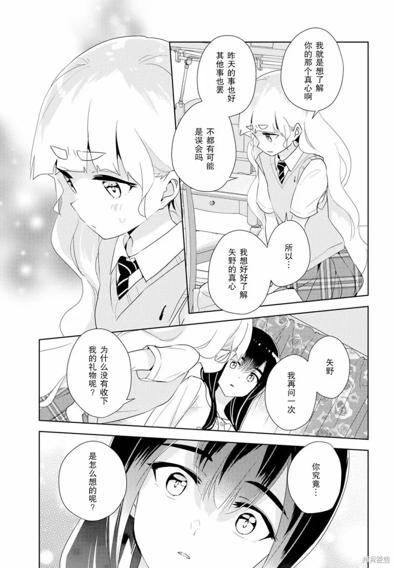第28话 第10页