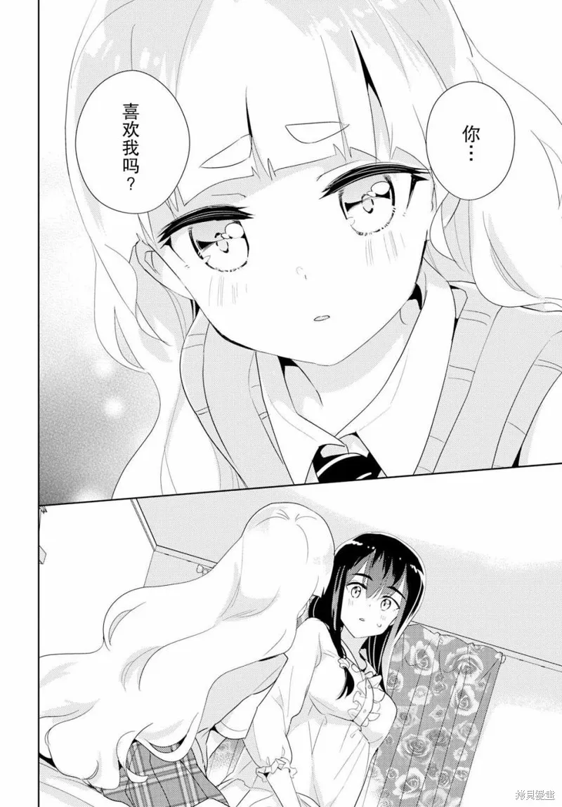第28话 第11页