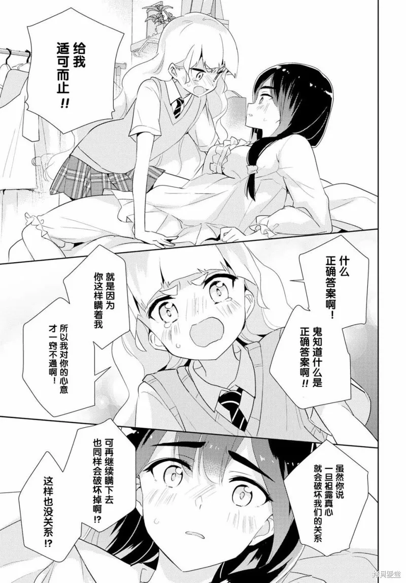 第28话 第14页