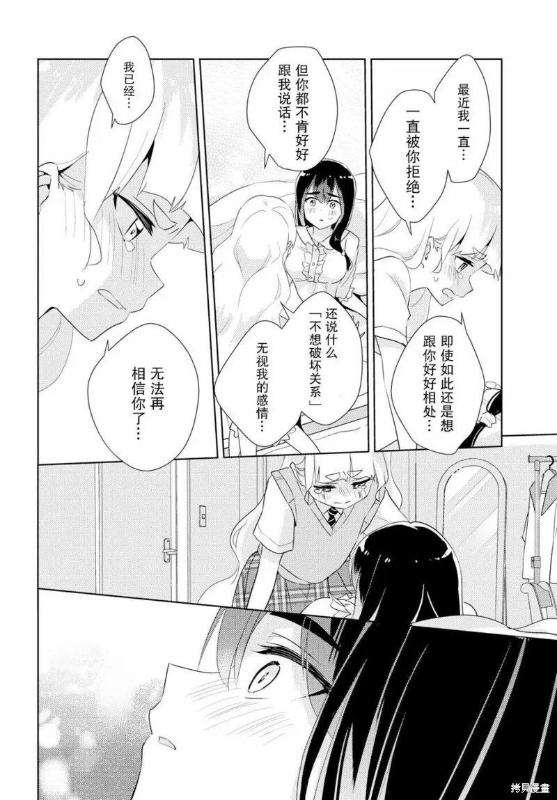 第28话 第15页