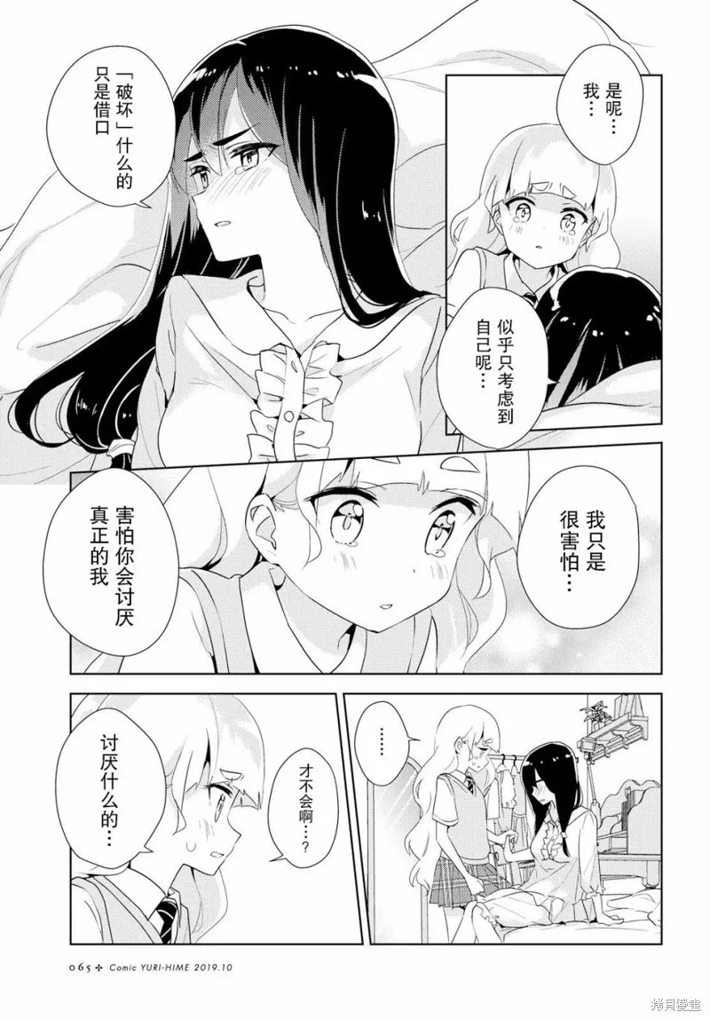 第28话 第16页