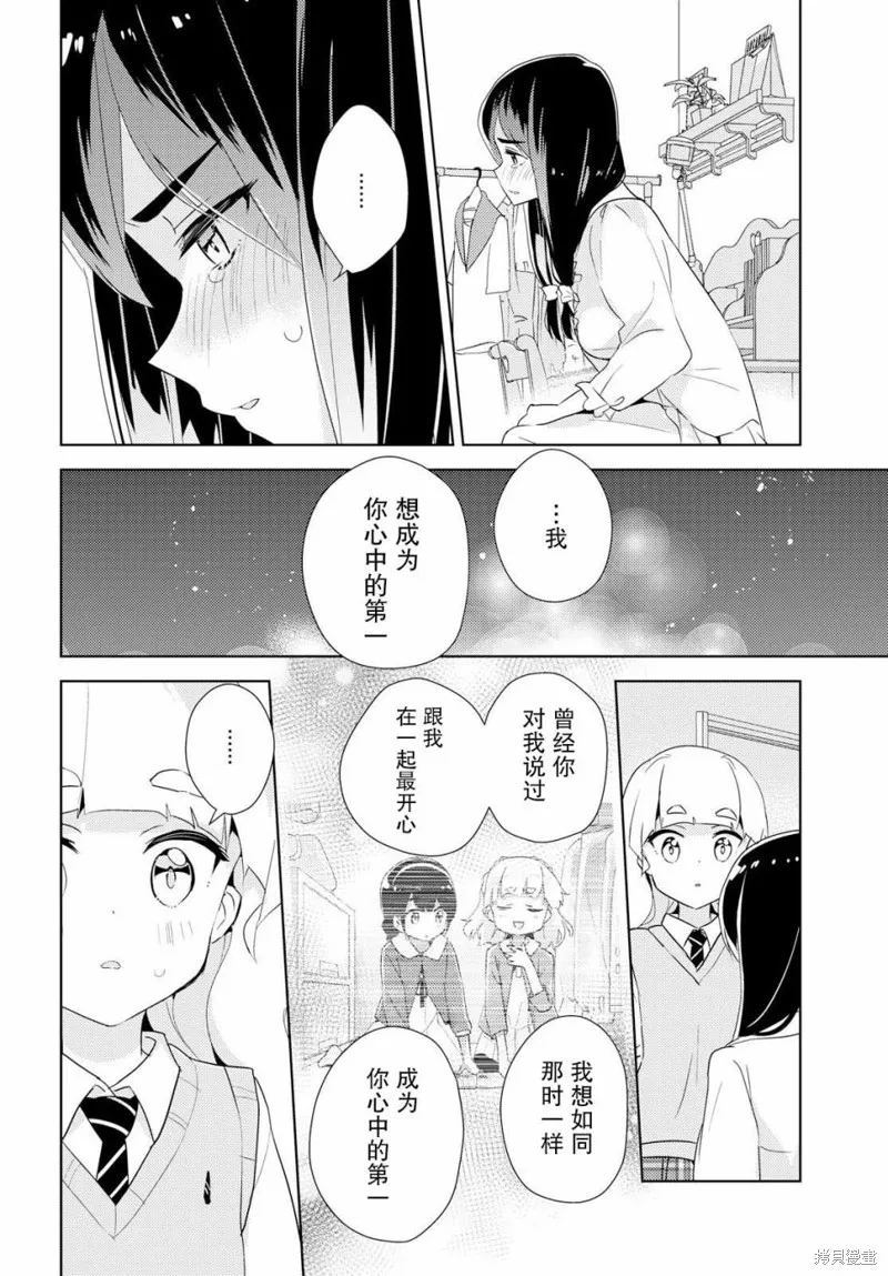 第28话 第17页