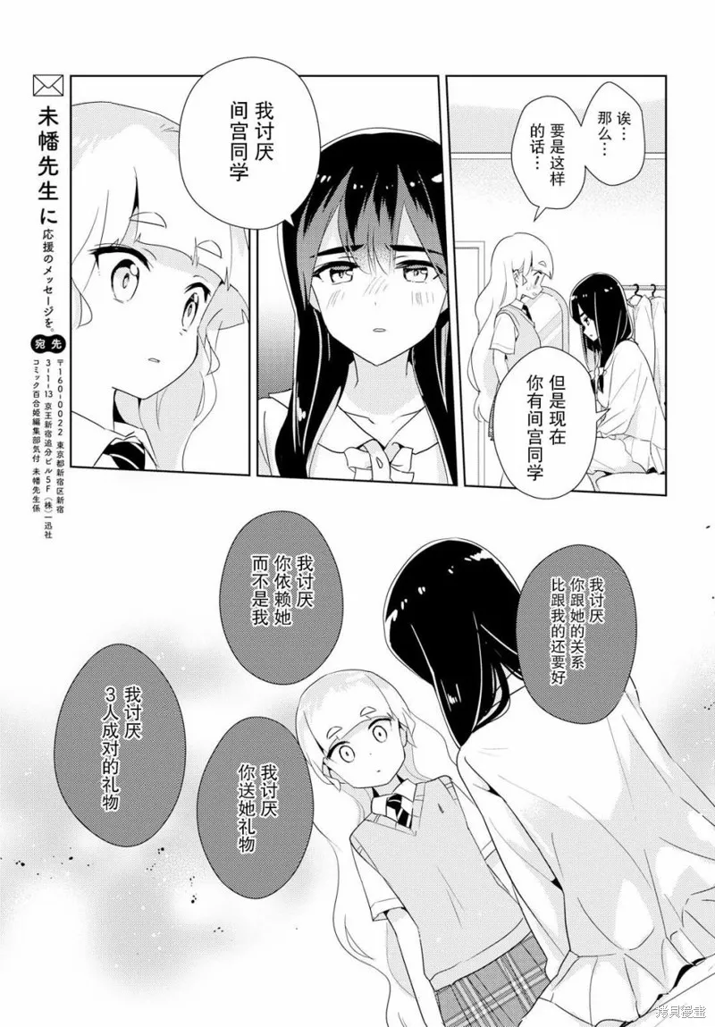 第28话 第18页