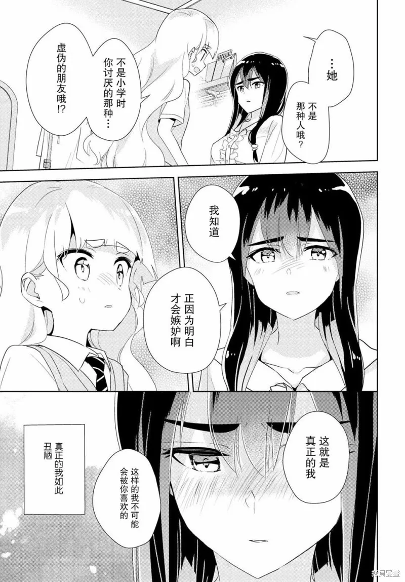 第28话 第20页