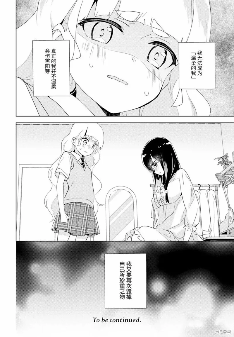 第28话 第21页