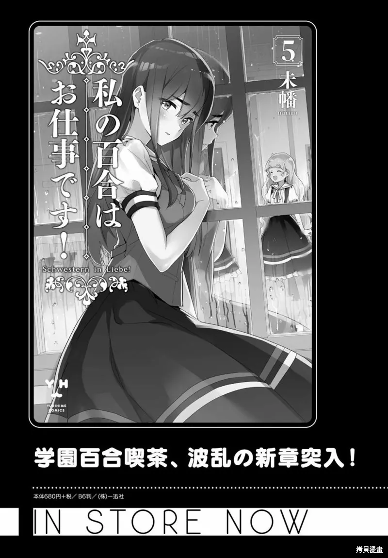 第28话 第22页