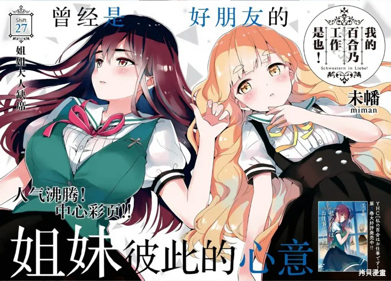 第27话 第2页