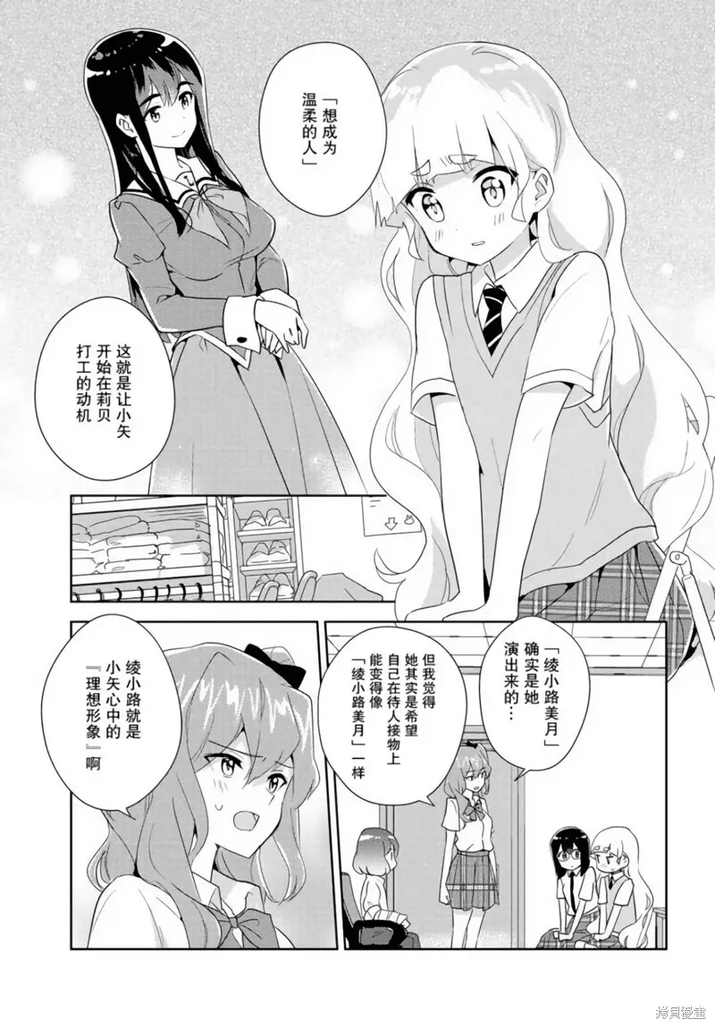 第27话 第3页