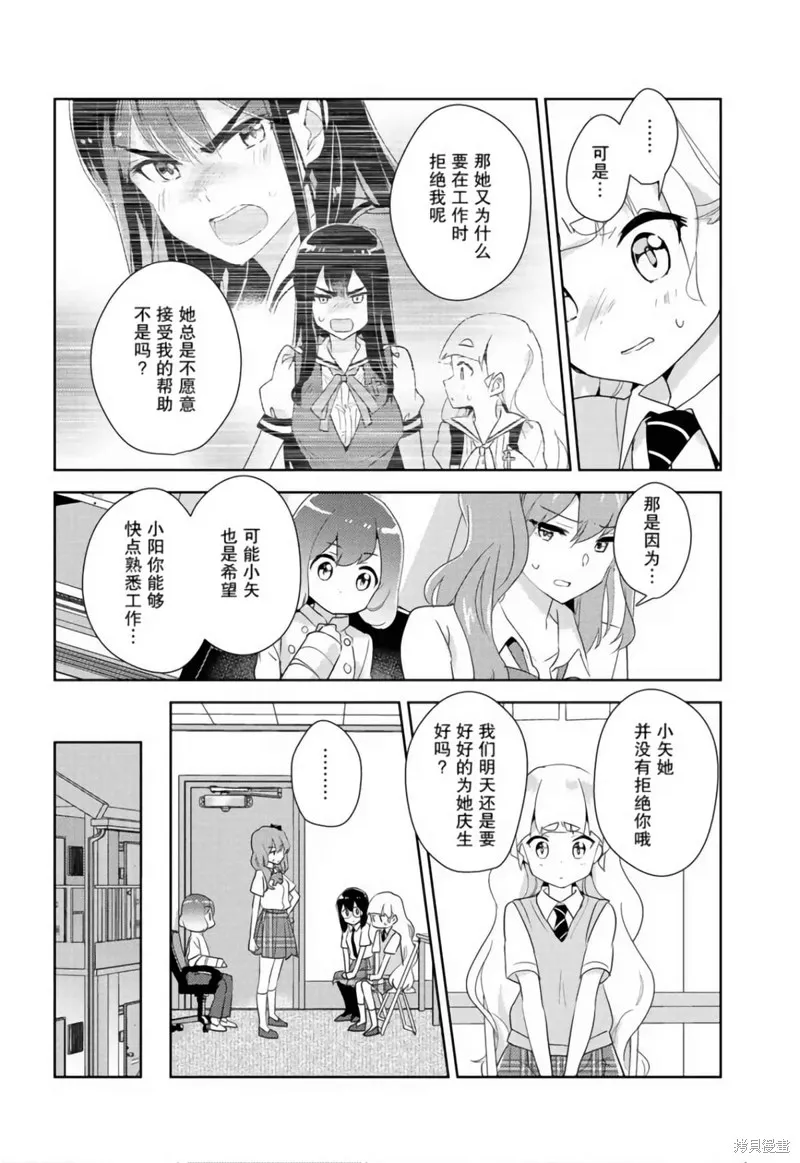 第27话 第4页