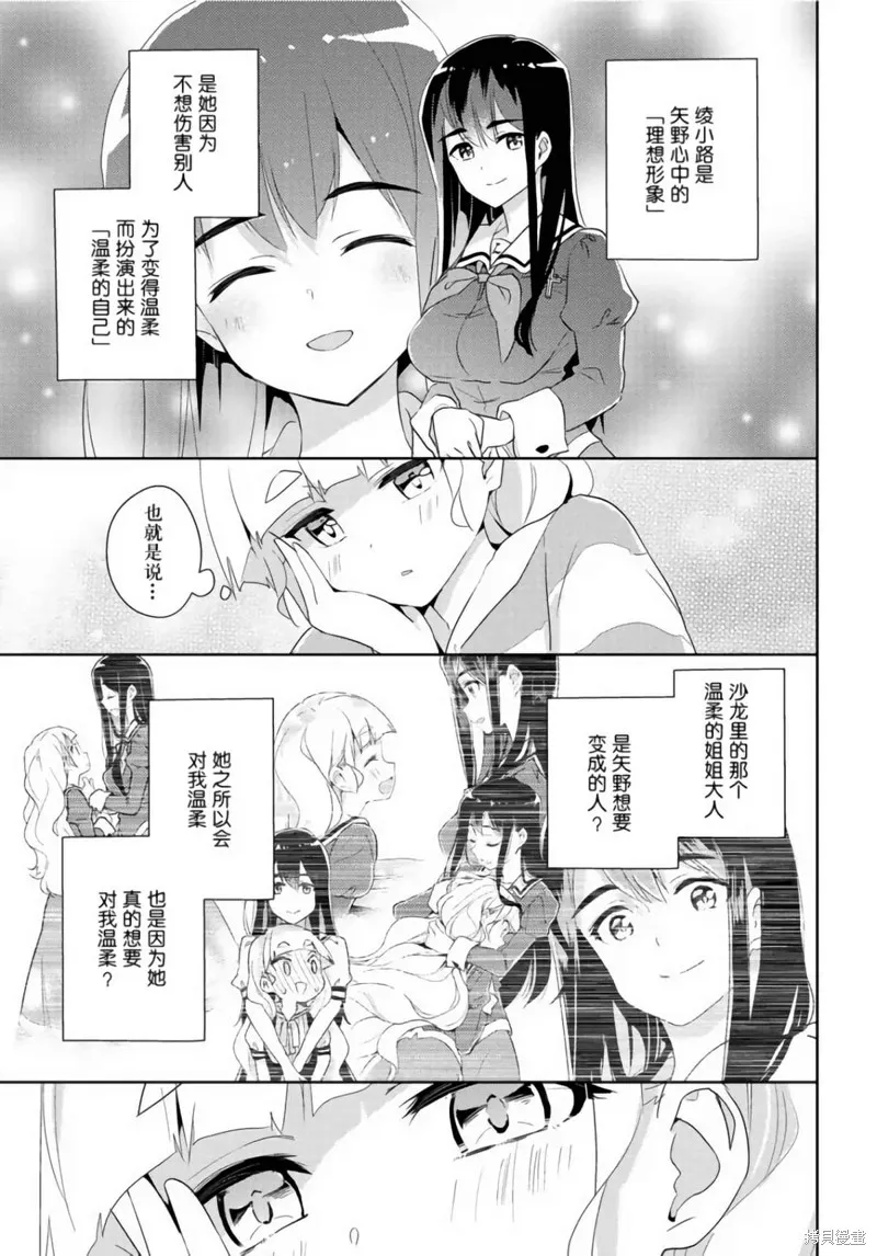 第27话 第5页