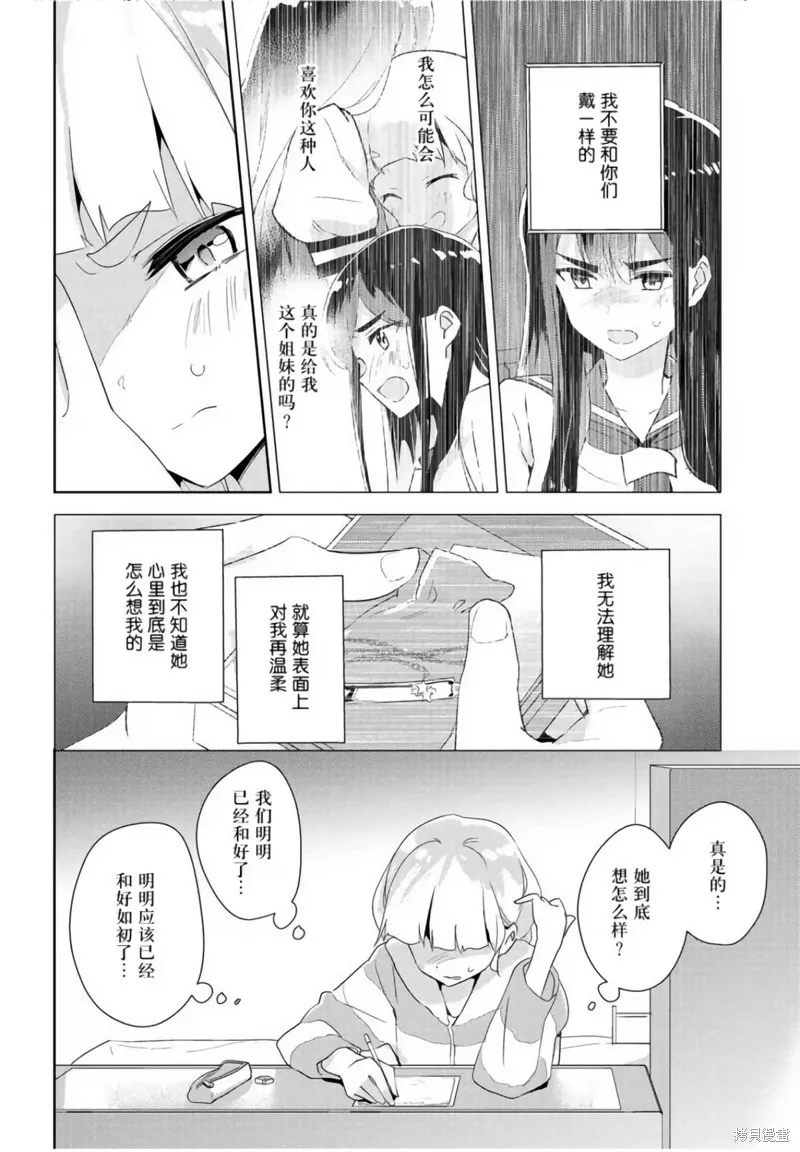 第27话 第6页