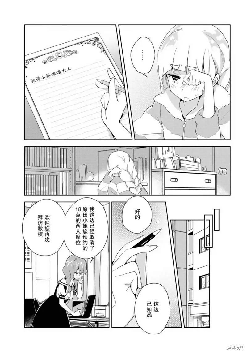 第27话 第7页
