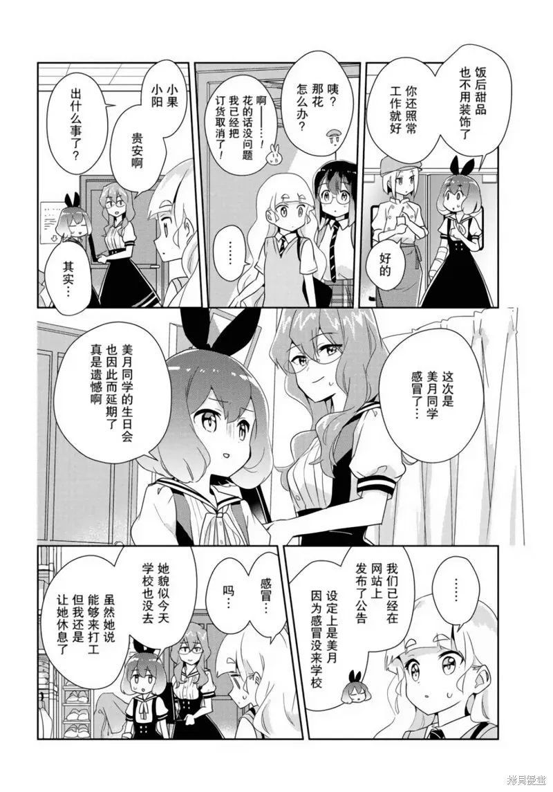 第27话 第8页