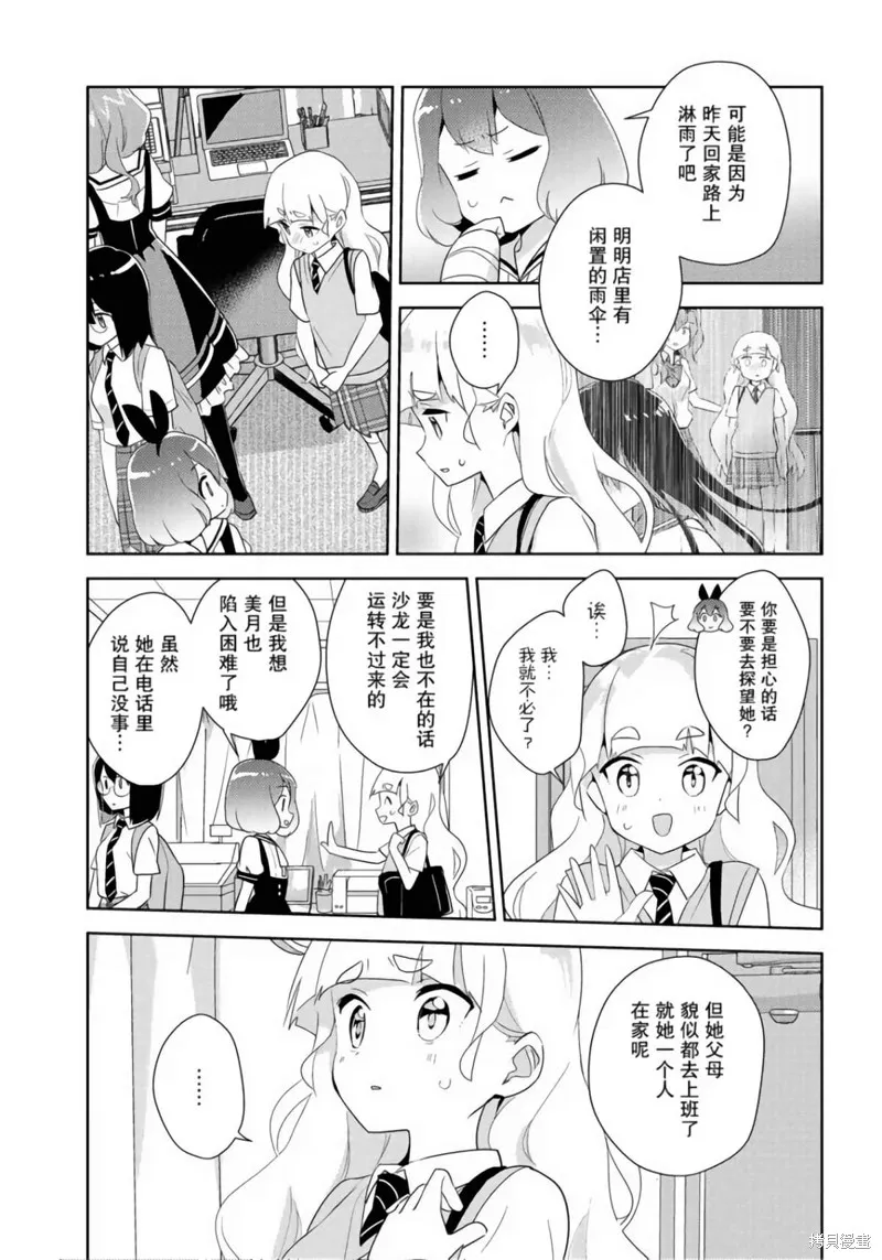 第27话 第9页