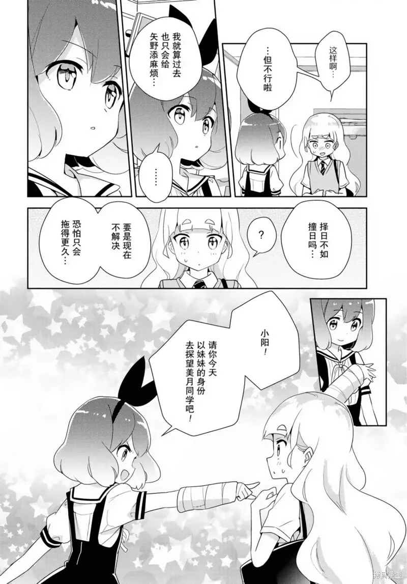 第27话 第10页