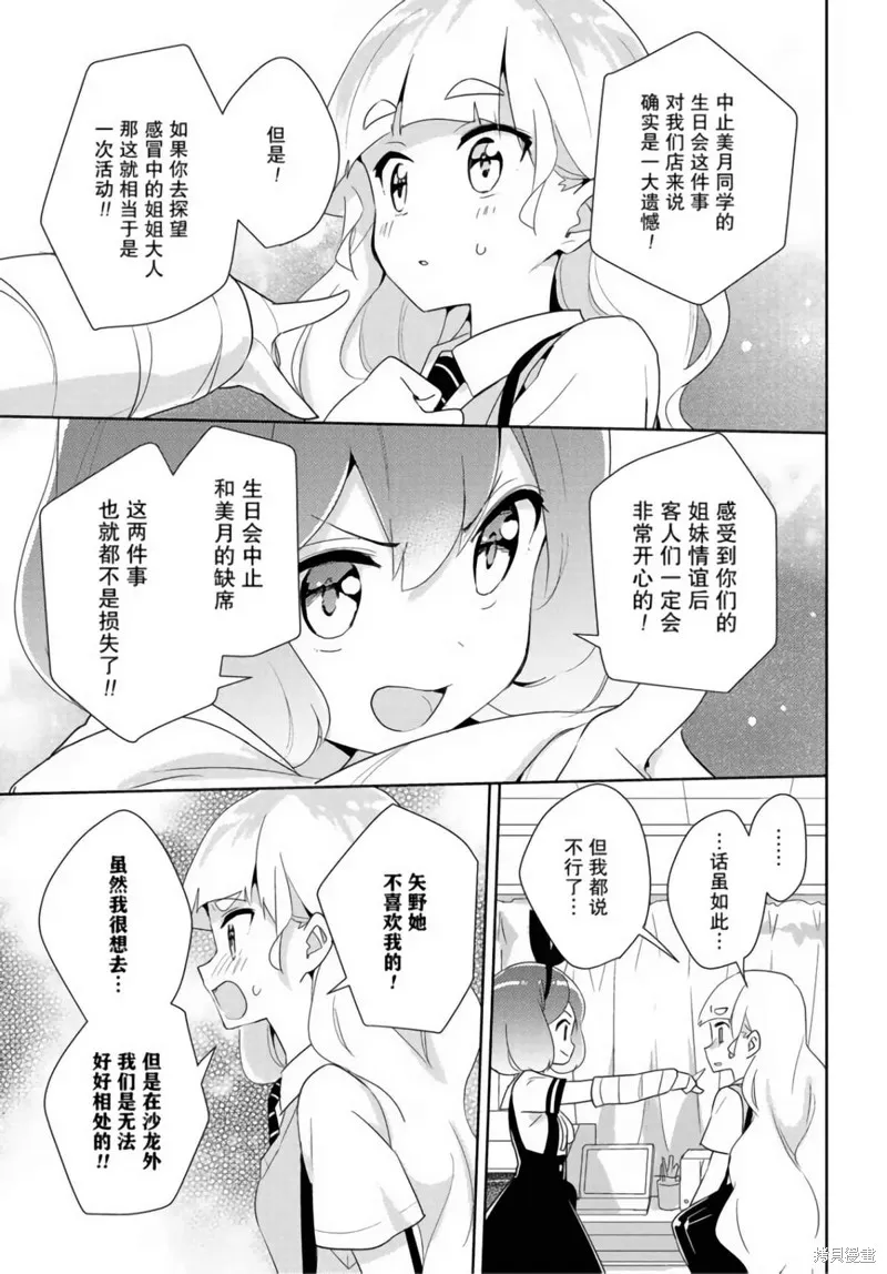 第27话 第11页