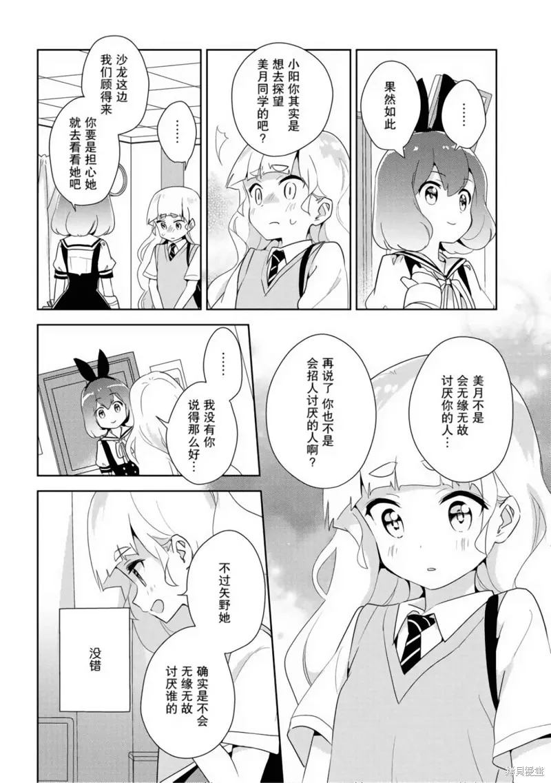 第27话 第12页