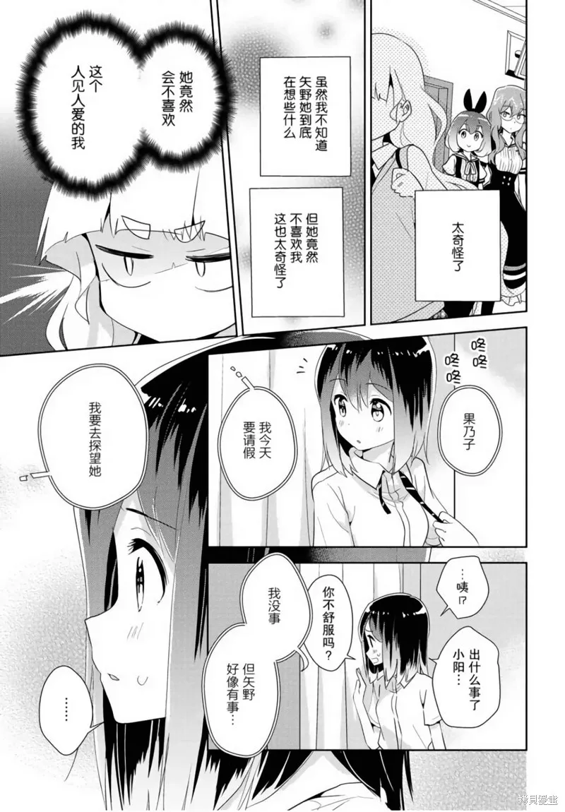 第27话 第13页