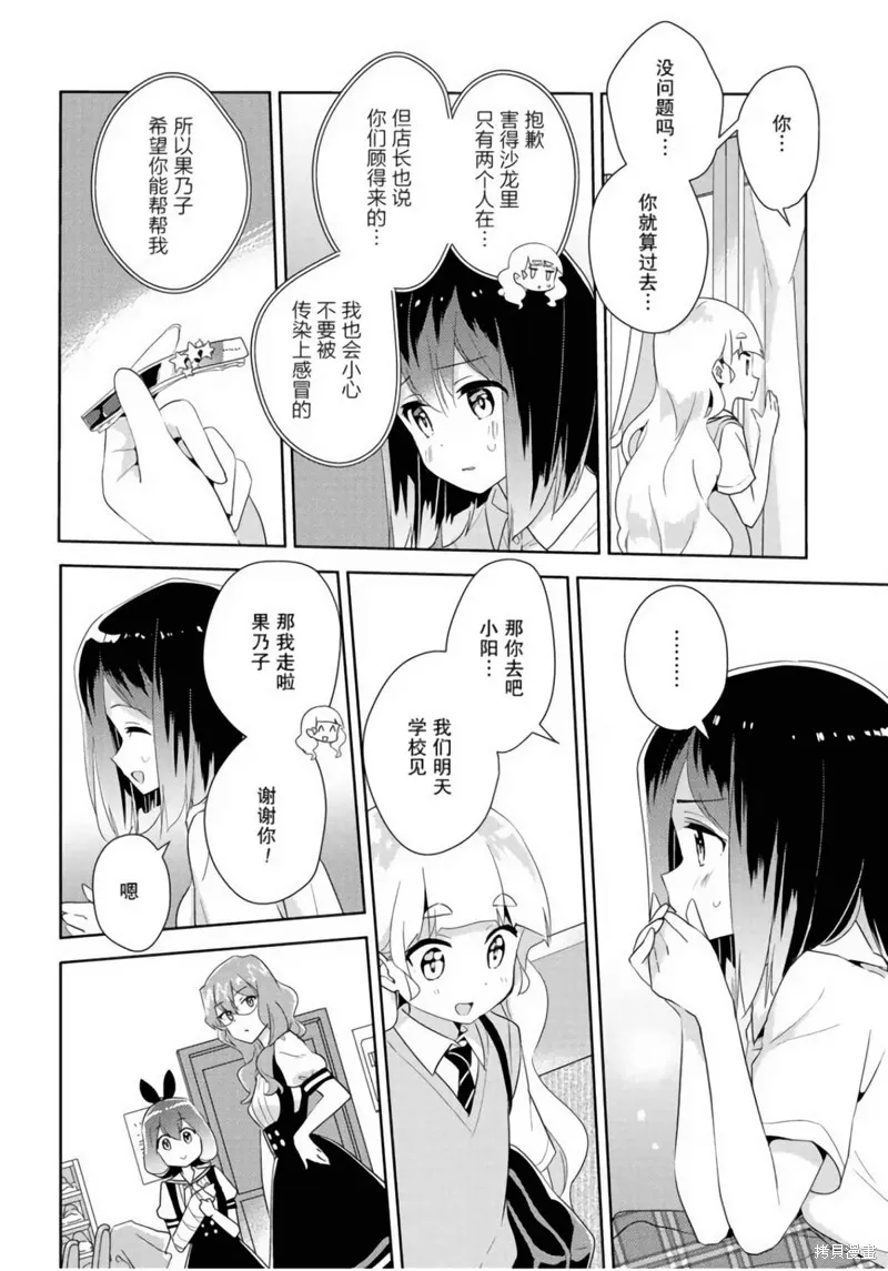 第27话 第14页