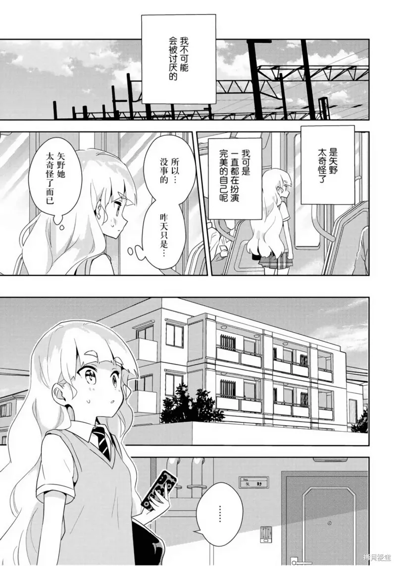 第27话 第15页