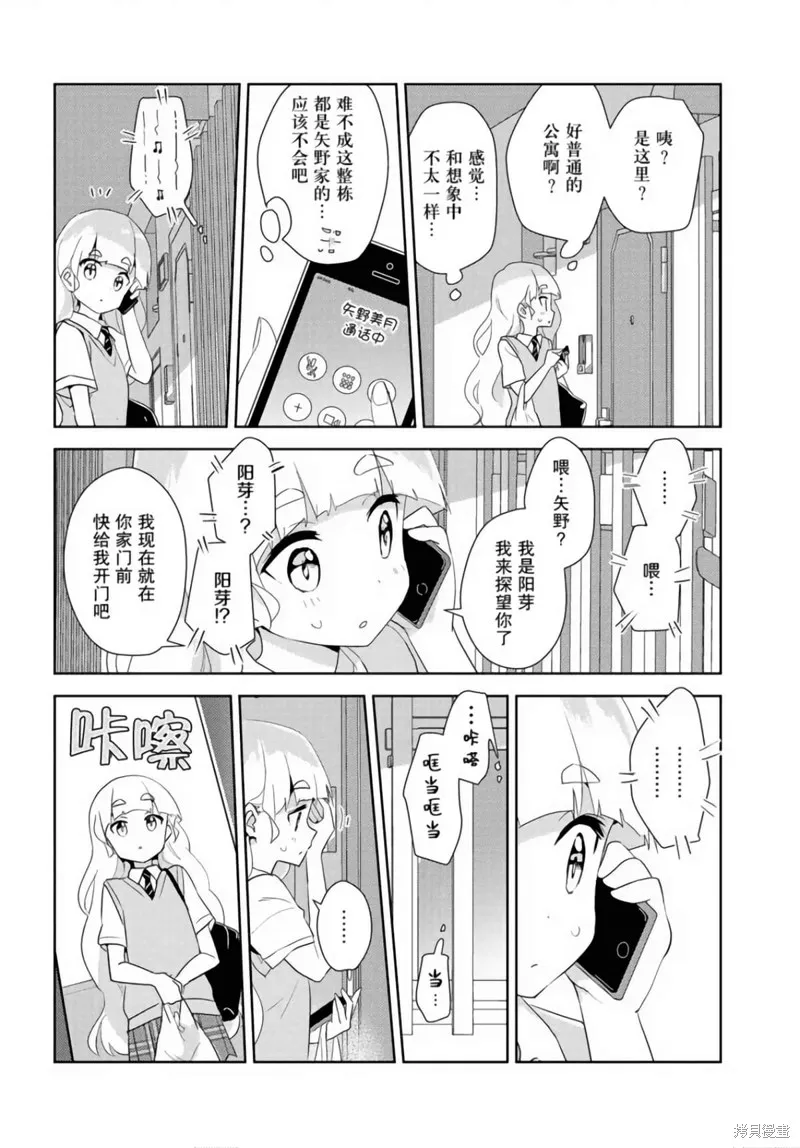 第27话 第16页