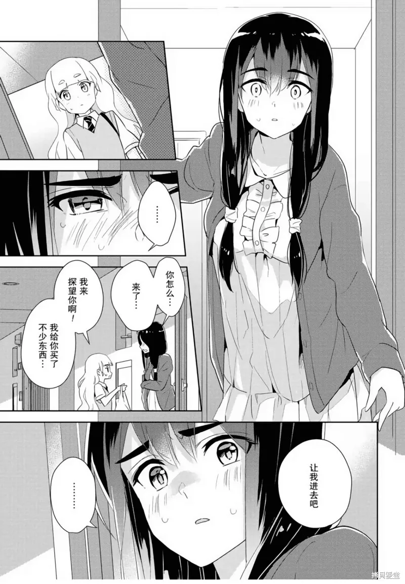 第27话 第17页