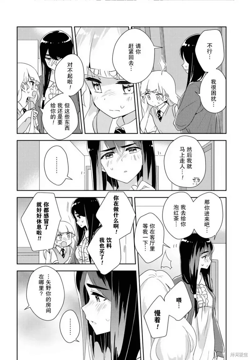 第27话 第18页
