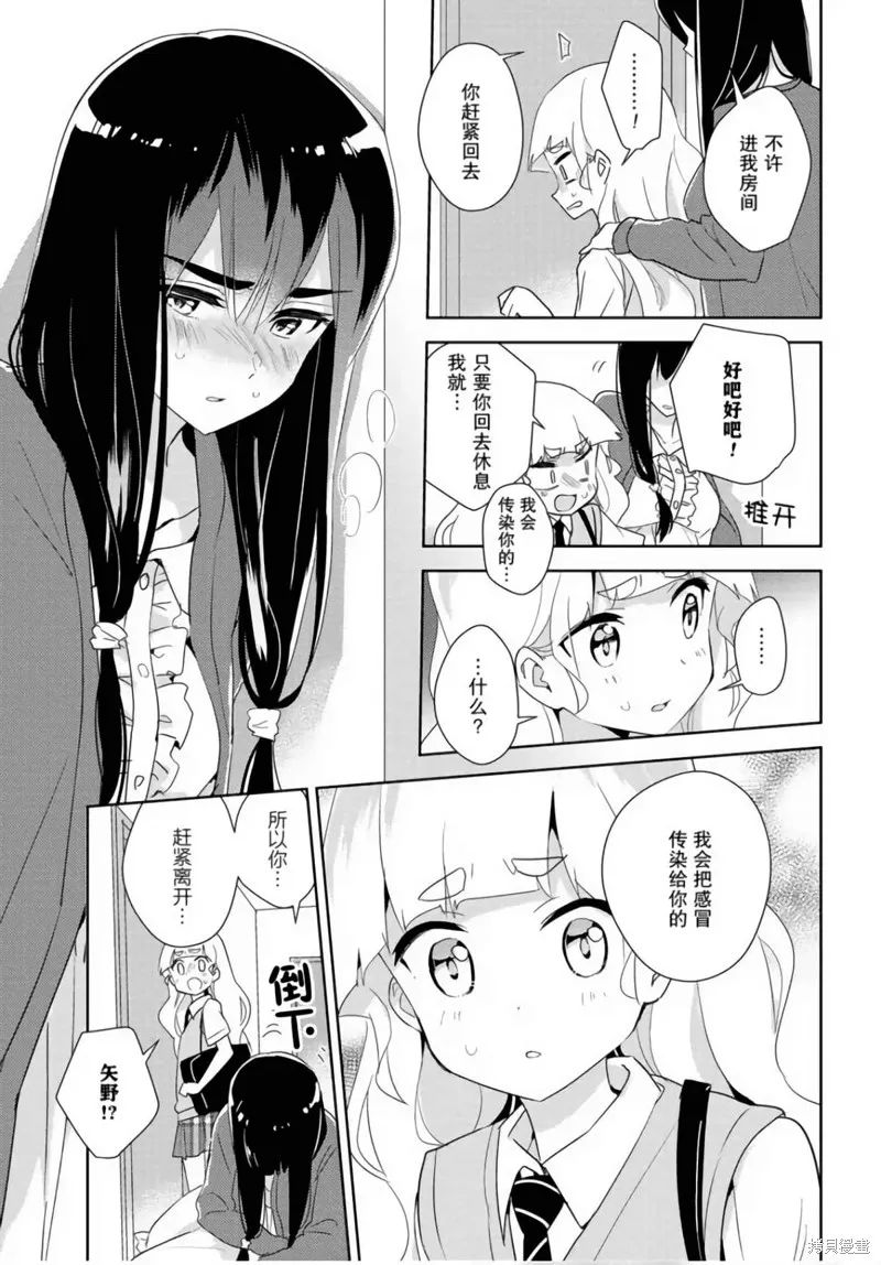 第27话 第19页