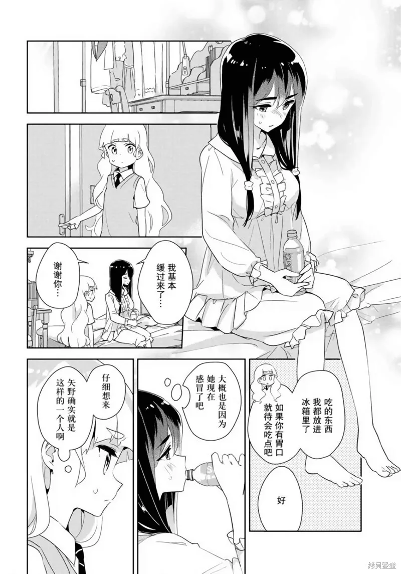 第27话 第20页