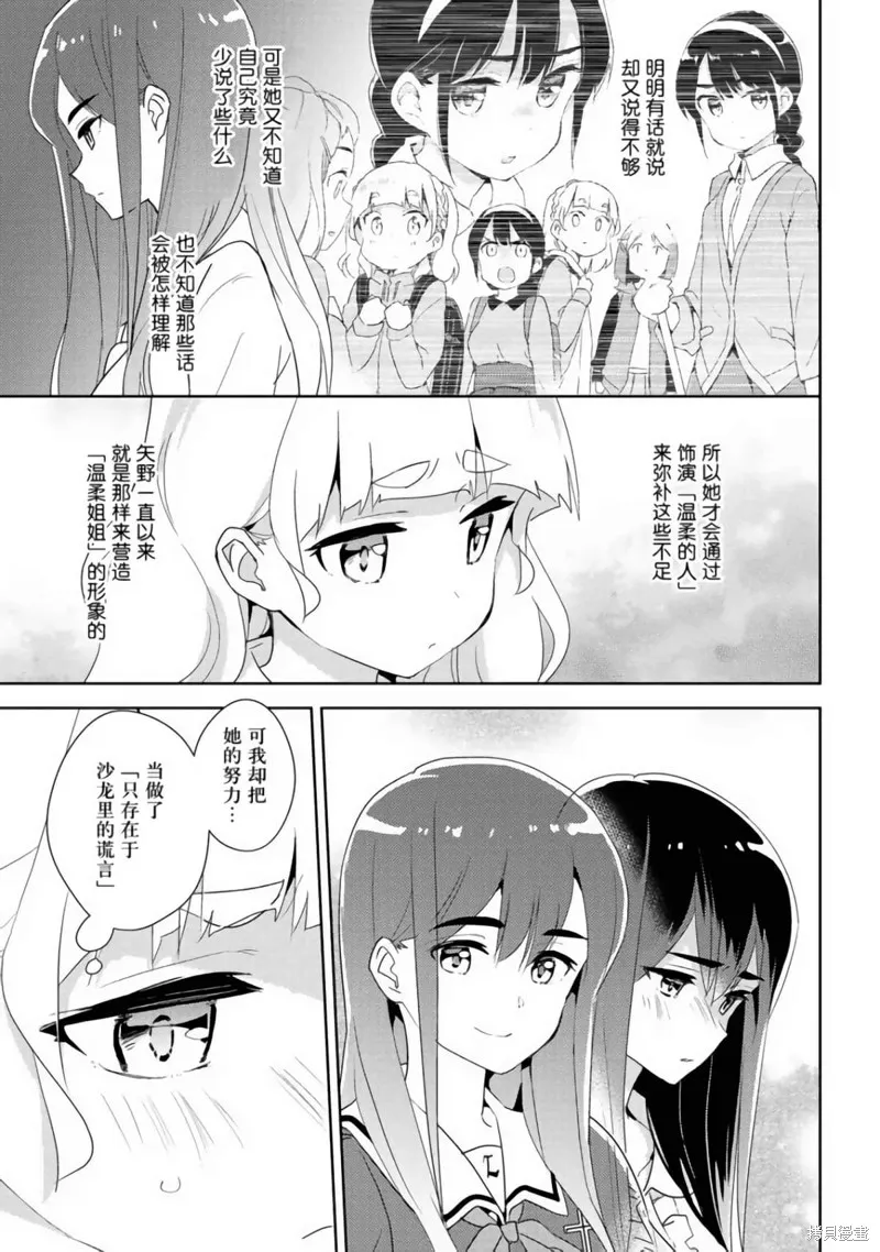 第27话 第21页