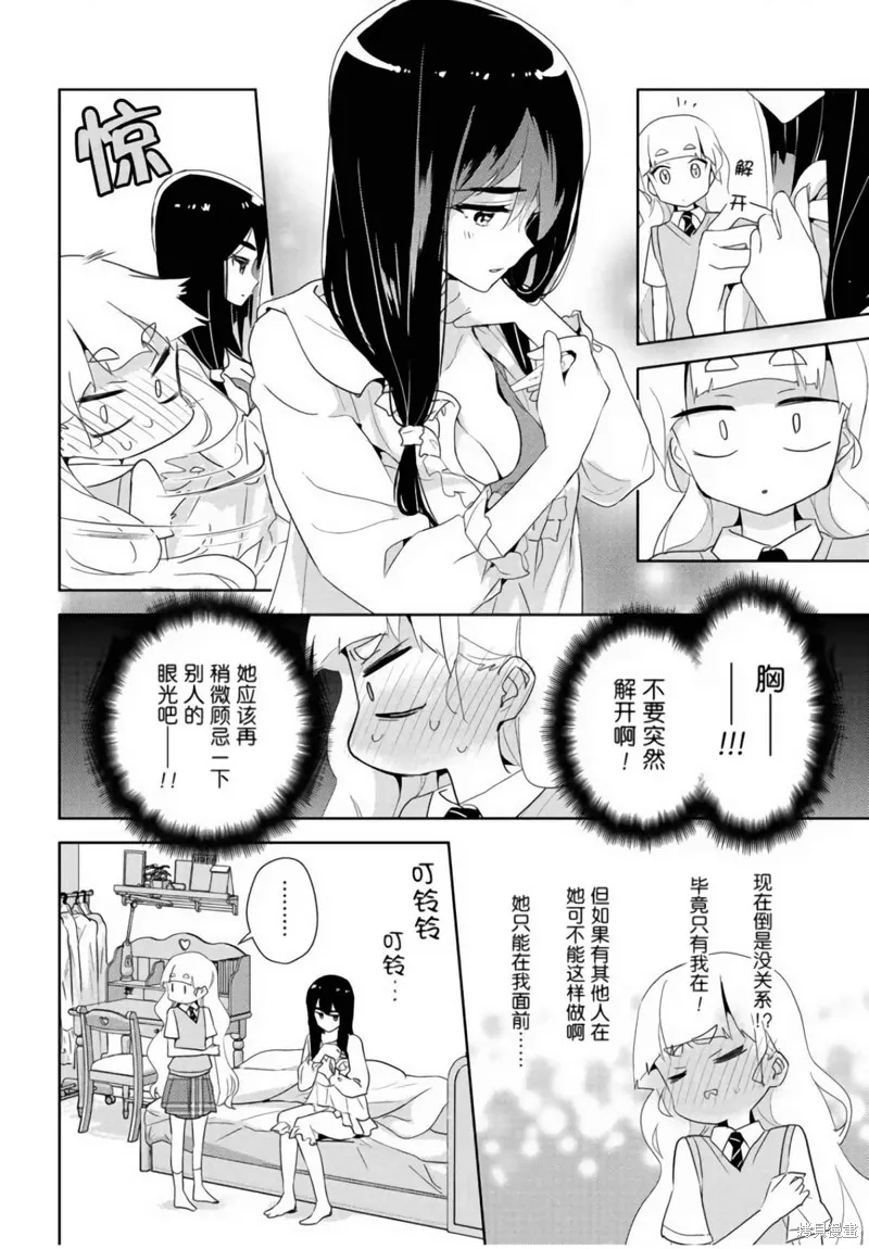 第27话 第22页