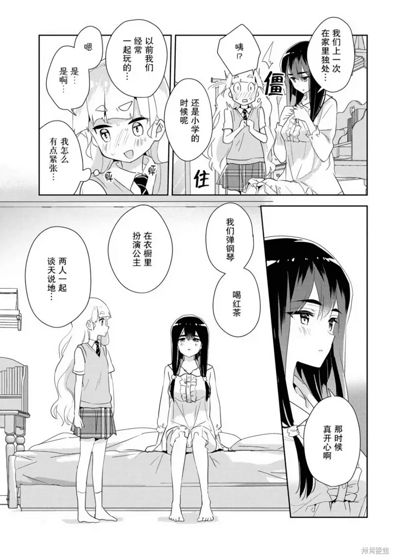 第27话 第23页