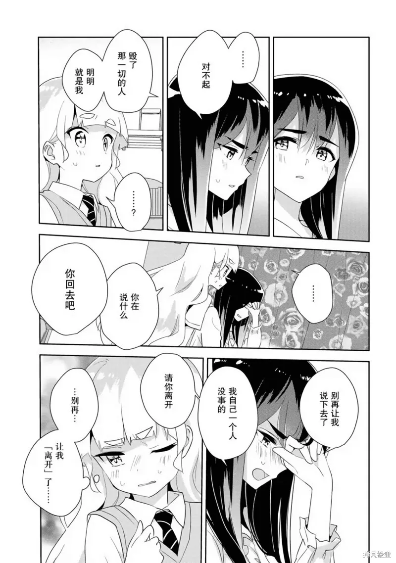 第27话 第25页