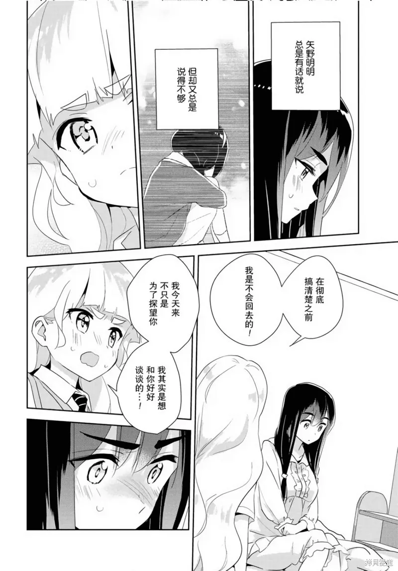 第27话 第26页