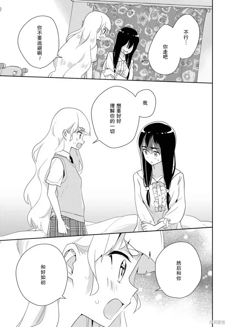 第27话 第27页