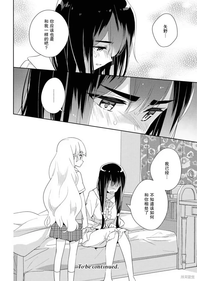 第27话 第28页