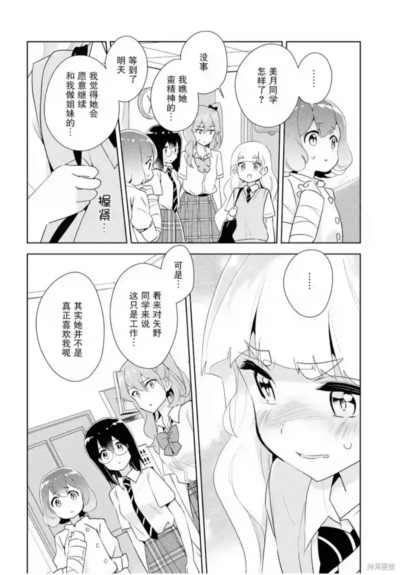 第26话 第2页