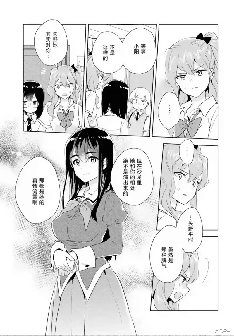 第26话 第3页