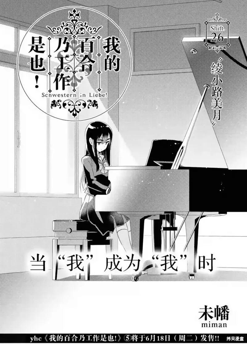 第26话 第4页
