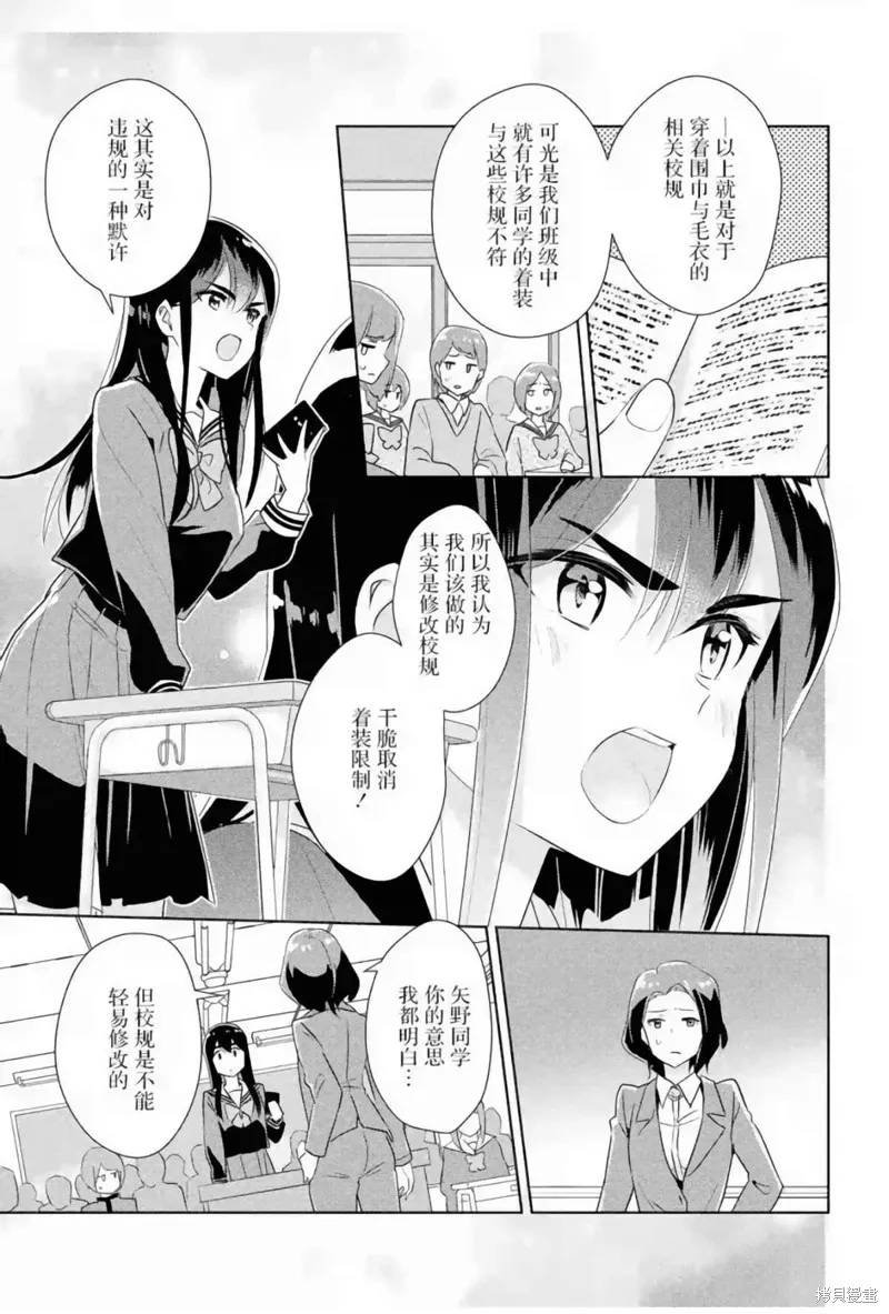 第26话 第5页