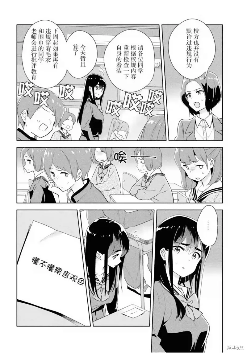 第26话 第6页