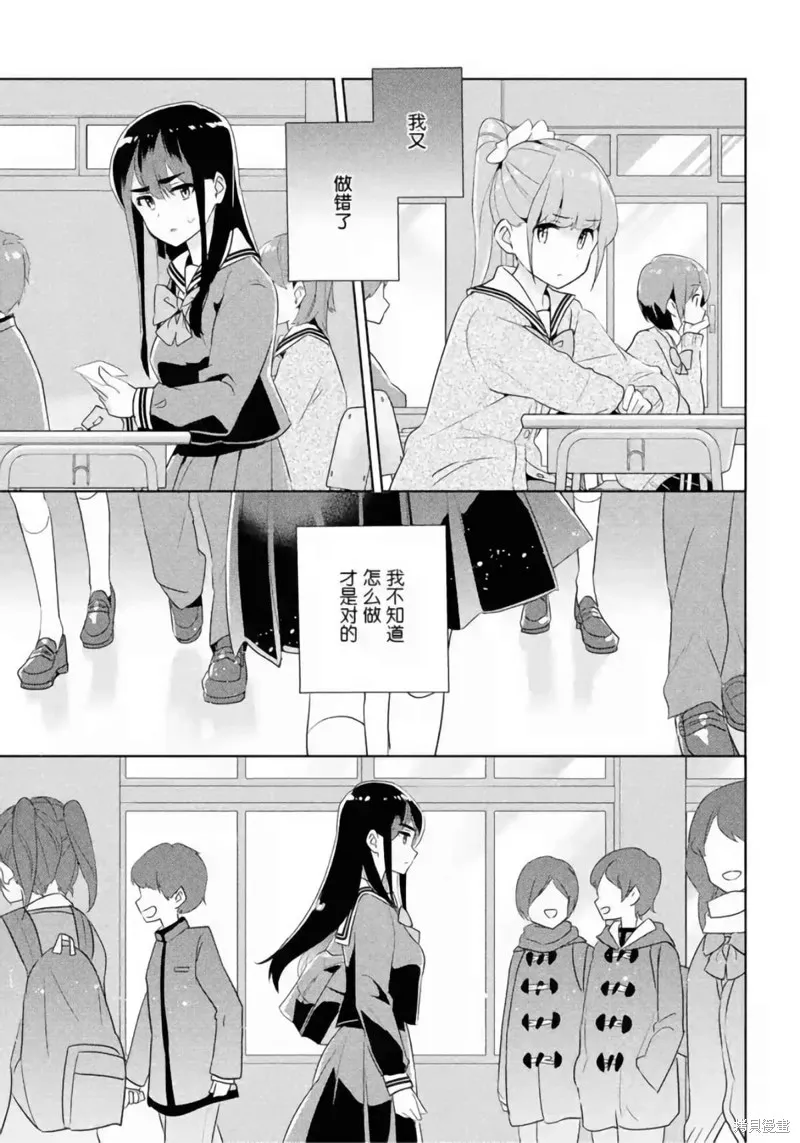 第26话 第7页