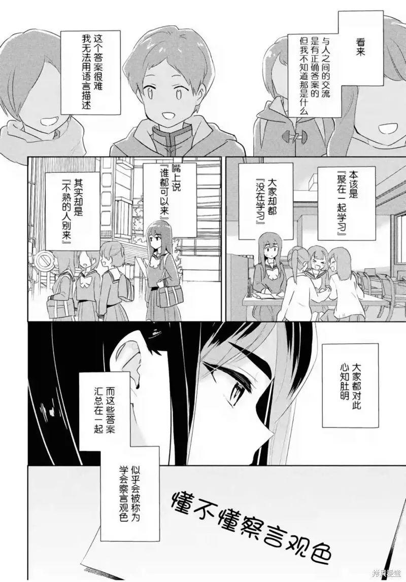 第26话 第8页